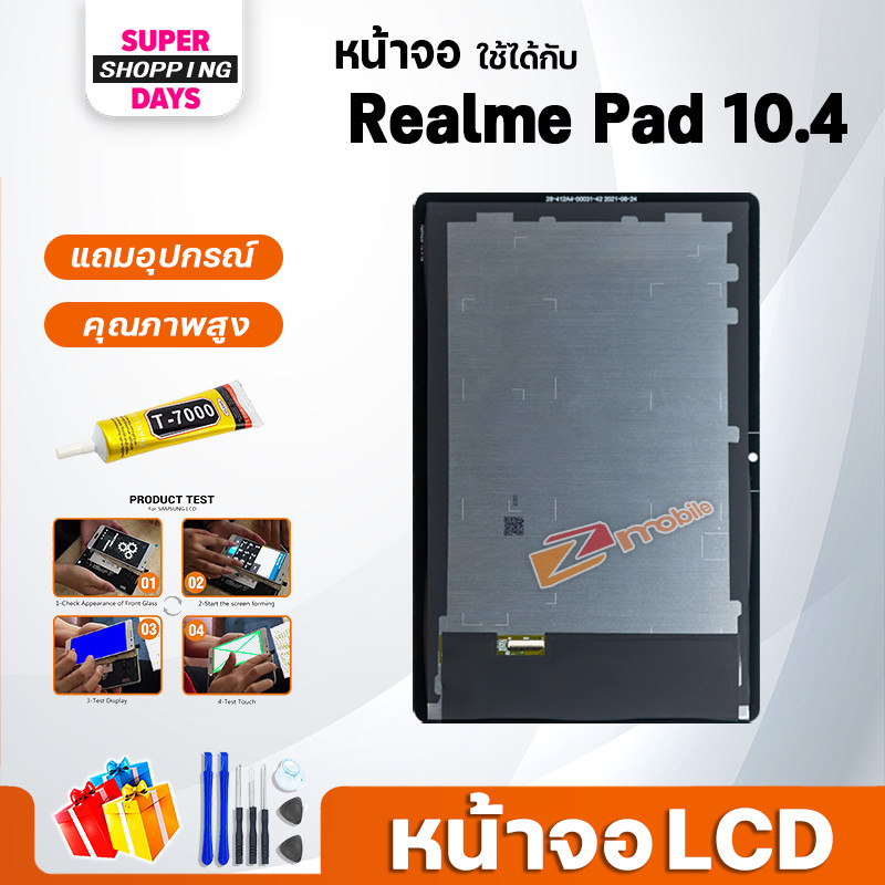 หน้าจอ Realme Pad 10.4 อะไหล่มือถือ พร้อมทัชสกรีน LCD Screen Display touch ออปโป้ Realme Pad 10.4 - รูปที่ 2