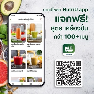 Philips Blender เครื่องปั่นเอนกประสงค์ พร้อมโถบดแห้งและโถปั่น HR2041/50