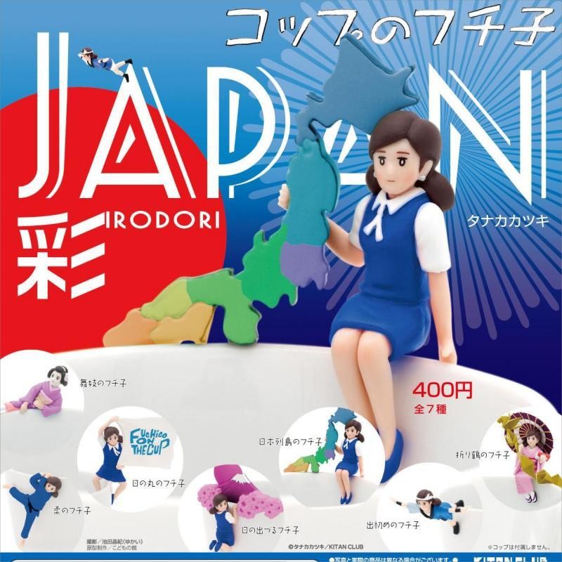 Japan Japan KITAN KITAN ของเล่นแคปซูล Miss On the Cup Flag Holding Japan Island