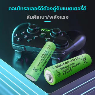 ถ่านชาร์จ AA AAA 4800mAh แพ็ค4ก้อน ชาร์จซ้ำได้ 3000 ครั้ง แบตเตอรี่ลิเธียม 1.2V 1.5V สำหรับรีโมท ไฟฉาย ของเล่น แบตเตอรี่