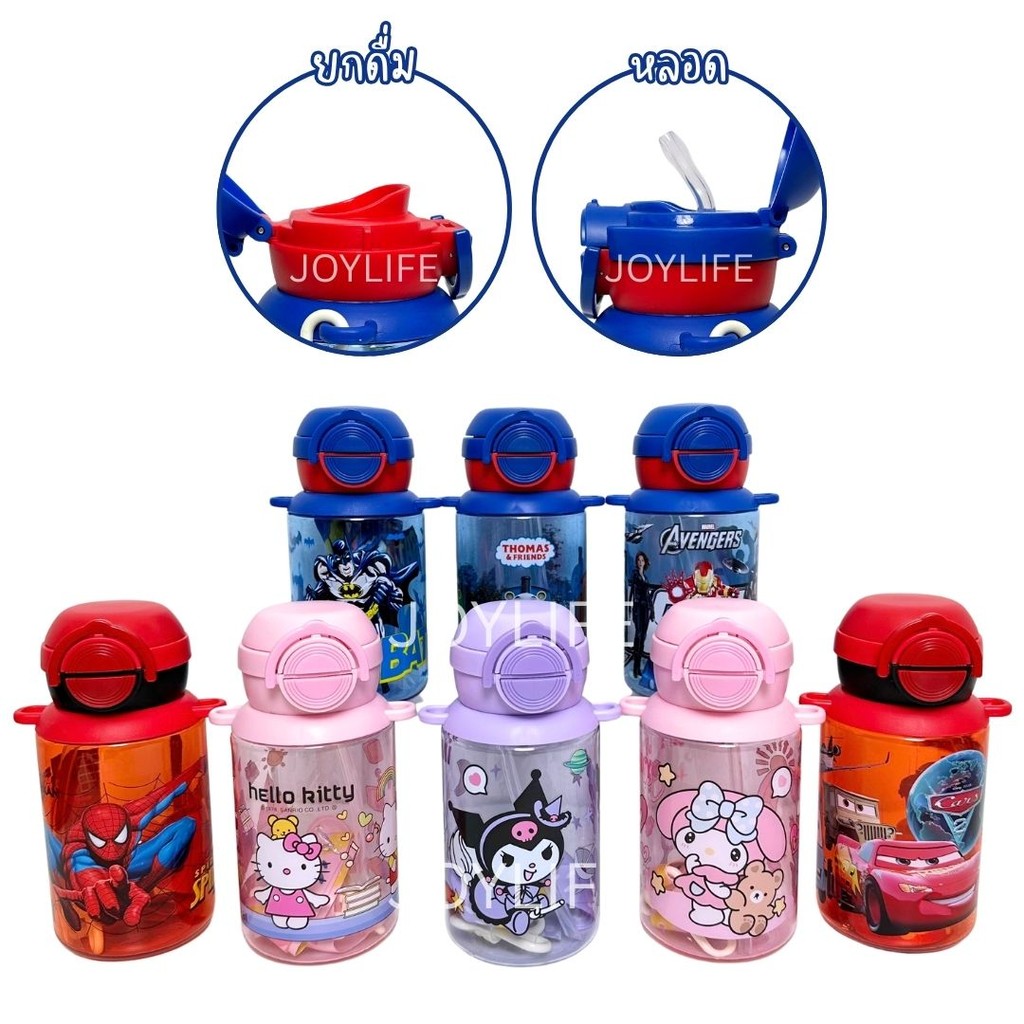กระติกน้ำ 2in1 (ยกดื่ม+หลอด) 650ml. มีสายสะพาย ขวดน้ำเด็กไปรร ลายการ์ตูน น่ารัก