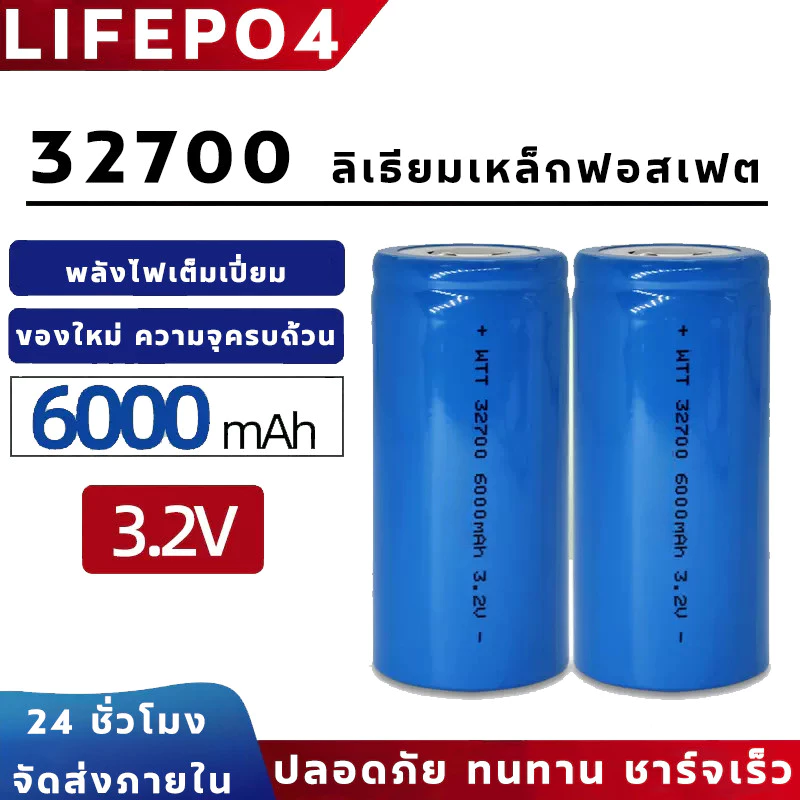 แบตเตอรี่ LiFePO4 32700 (32650) 3.2V 6000mAh หัวแบน สำหรับระบบโซล่าเซลล์ รถEV สกู๊ตเตอร์ แบตใหม่มือหนึ่ง 100%