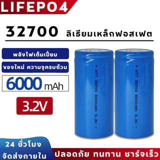 แบตเตอรี่ LiFePO4 32700 (32650) 3.2V 6000mAh หัวแบน สำหรับระบบโซล่าเซลล์ รถEV สกู๊ตเตอร์ แบตใหม่มือหนึ่ง 100%