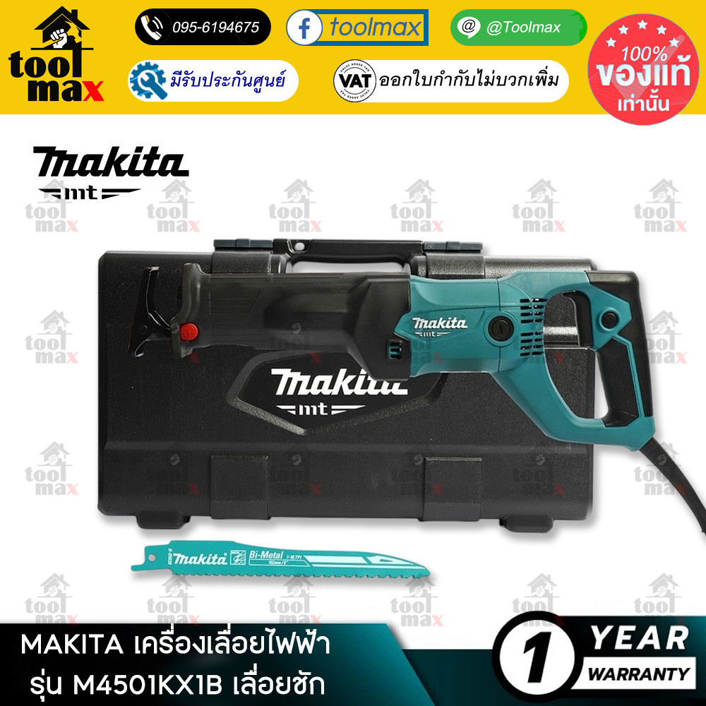 MAKITA เครื่องเลื่อยชัก รุ่น M4501KX1