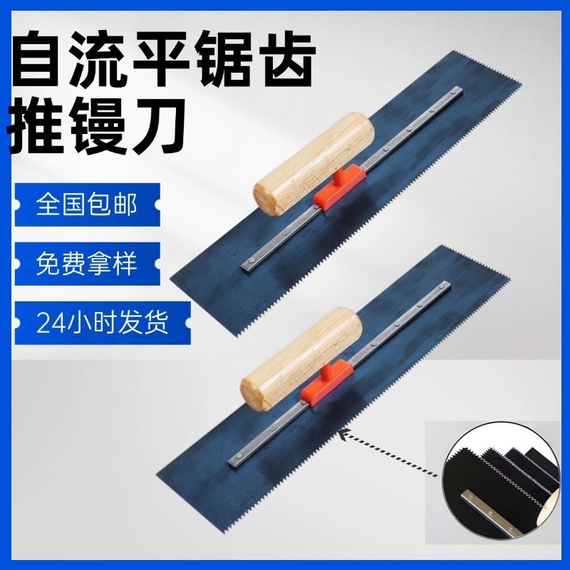 I Blue Steel Push Trowel Batch สีเทามีด Epoxy ชั้นสีฟันเลื่อย Trowel Mason Trowel ชั้นสี ในสต็อก