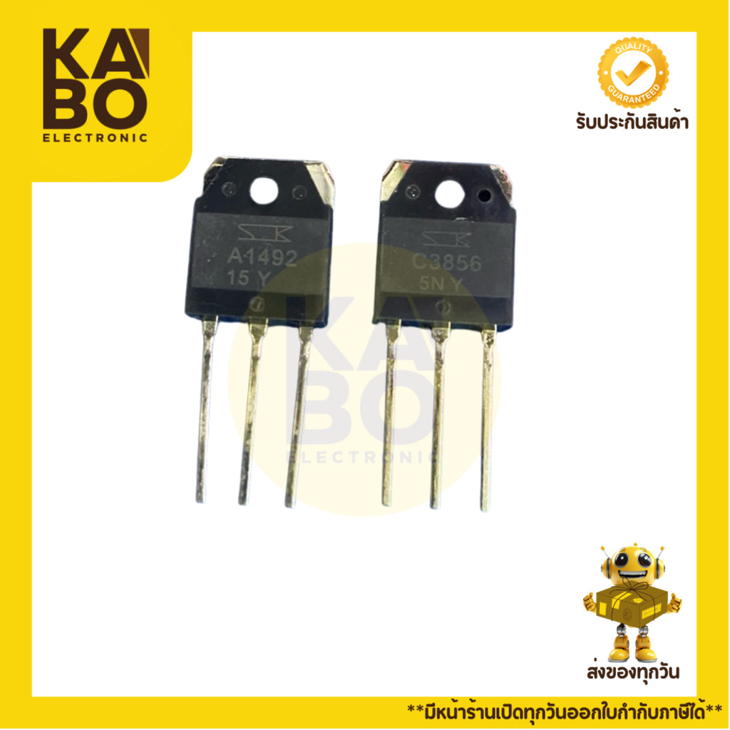A1492 & C3856 แท้ ขายเป็นคู่ 15A 180V ทรานซิสเตอร์