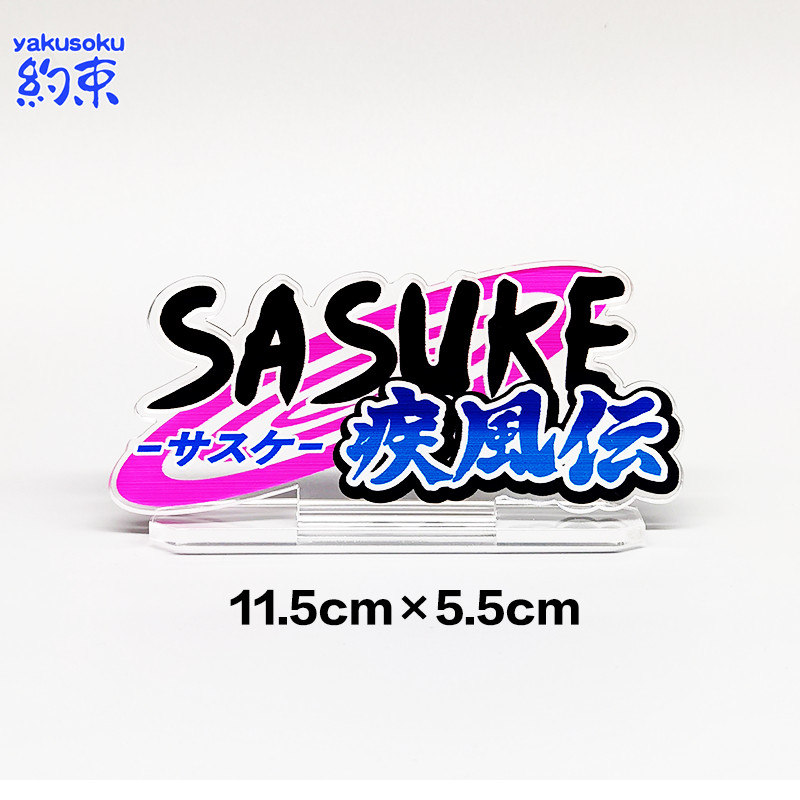Restraint Stand SASUKE SASUKE Shippuden โลโก้อะคริลิค HD Display Card NARUTO ราคา ถูกที่สุด ดีลบีเคเค แกลเลอรีภาพที่ 8