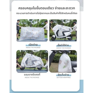 🔥𝐍𝐄𝐖 ผ้าคลุมรถไฟฟ้า/มอเตอร์ไซค์ กันฝน-ฝุ่น2in1ลายดอกไม้+ผิวด้าน พกพาง่าย แถมถุงฟรี!ลายดอกไม้+ผิวด้าน