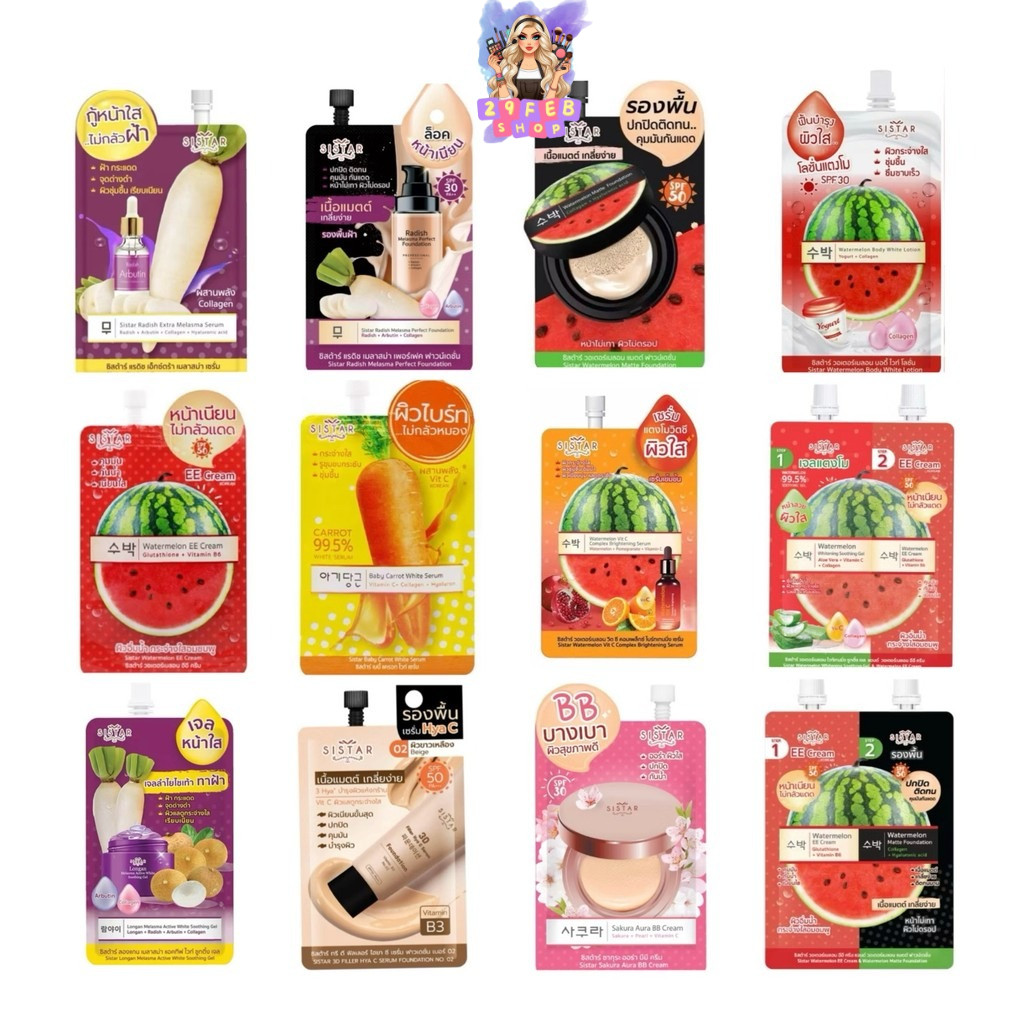 (1ซอง) Sistar แตงโม แครอทวิตซี เซรั่มฝ้า รองพื้นแตงโม BBซากุระ โลชั่นแตงโม เจลแตงโม EE 💓