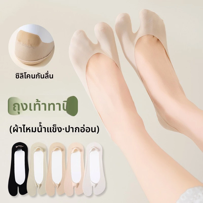 ผ้าไหมน้ําแข็งถุงเท้าสองนิ้วผู้หญิงฤดูร้อนบางต่ําด้านบนปากตื้นกันลื่นแยกนิ้วเท้าฤดูร้อนที่มองไม่เห็นสั้น