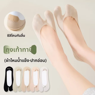 ผ้าไหมน้ําแข็งถุงเท้าสองนิ้วผู้หญิงฤดูร้อนบางต่ําด้านบนปากตื้นกันลื่นแยกนิ้วเท้าฤดูร้อนที่มองไม่เห็นสั้น