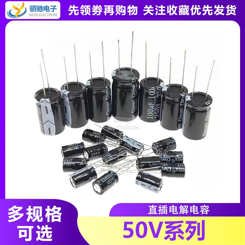 ((10 ชิ้น) 50V In-Line ตัวเก็บประจุอลูมิเนียมอิเล็กโทรลีติค 0.1/0.22/0.47/1/2.2/3.3/4.7/10/22/33/47UF