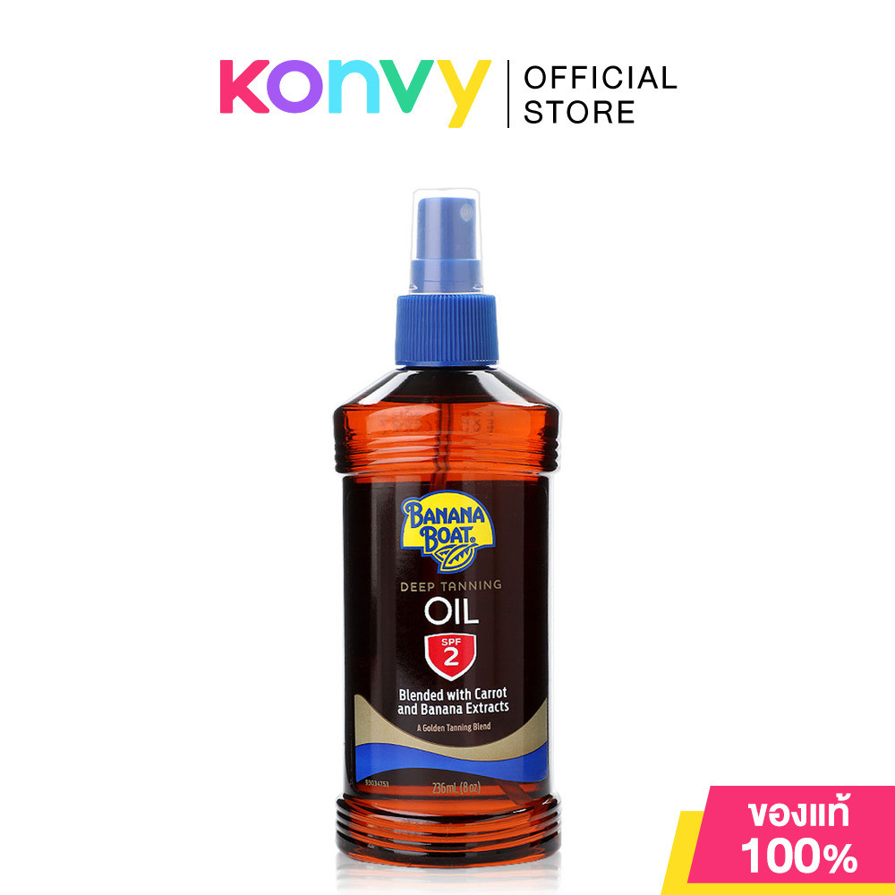 Banana Boat Deep Tanning Oil SPF2 236ml บานาน่า โบ๊ท แทนนิ่งออยล์ สูตร SPF2.