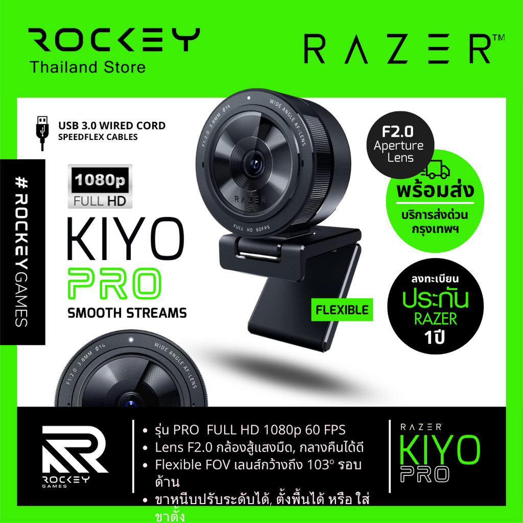 RAZER Kiyo Pro: กล้องเว็บแคม ปรับเลนส์ได้ มุมกว้าง 1080p/60FPS Streaming Webcam Light Sensor