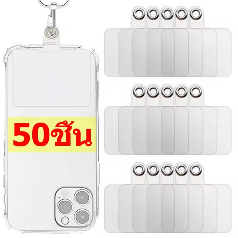 แผ่นติดสายคล้องเคสโทรศัพท์มือถือ / ปะเก็นยึดสายสะพายข้างแบบโปร่งใส 10/30/50 ชิ้น