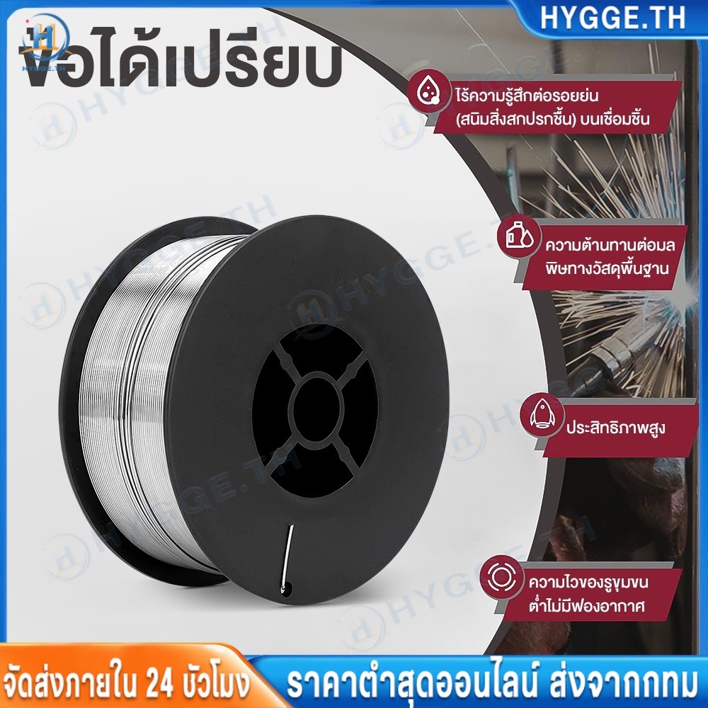 【Hygge】ลวดเชื่อมฟลักซ์คอร์ลวด 0.8 มม.-1 มม. 1ม้วน 1.0 กิโลกรัม ลวดเชื่อมฟั๊กคอ ลวดเชื่อมฟักคอ ลวดเชื่อมฟักคอร์