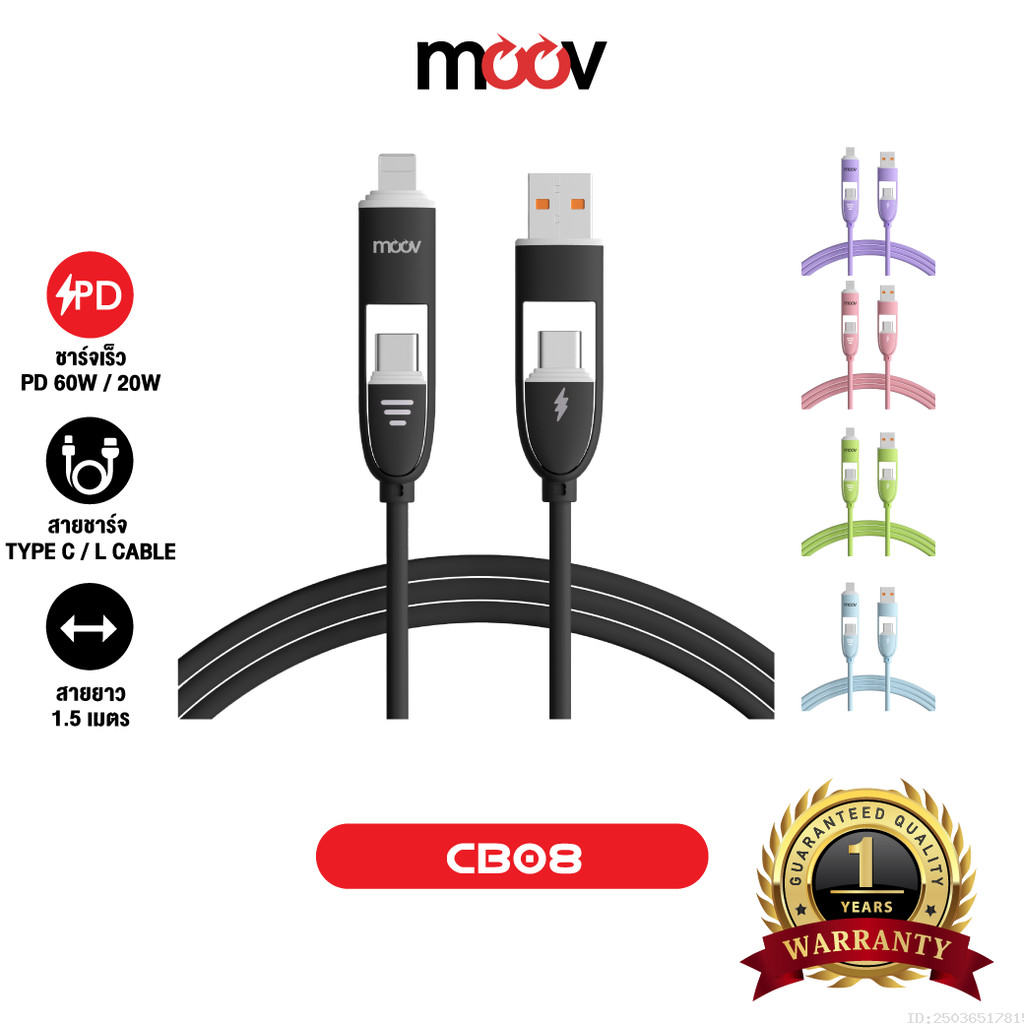 [แพ็คส่ง 1 วัน] Moov CB08 สายชาร์จเร็ว 4 in 1 USB A / Type C / L Cable Data 3A 1.5 เมตร PD 20W หัวแปลง ตัวแปลง