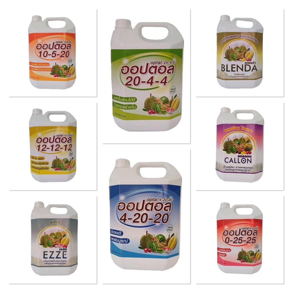 (แกลลอน 5 ลิตร) ปุ๋ยน้ำ ออปตอล ปุ๋ยทุเรียน อะมิโน คีเลต ธาตุรอง ธาตุเสริม 20-4-4 ,  4-20-20 , 10-5-2