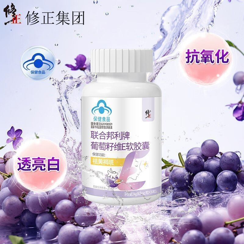 Correction Union Union Li ยี่ห้อ Grape Seed วิตามิน e Soft Capsules สารต้านอนุมูลอิสระ Anthocyanins 