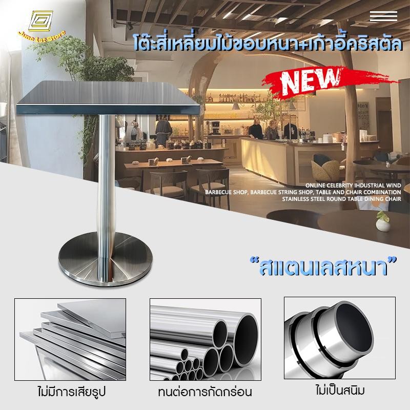 โต๊ะสแตนเลส ทรงกลม (ปัดแแบบด้านป้องกันการเป็นลอยได้ดี) / Stainless steel table โต๊ะสแตนเลสทรงสี่เหลี่ยม โต๊ะร้านชานม