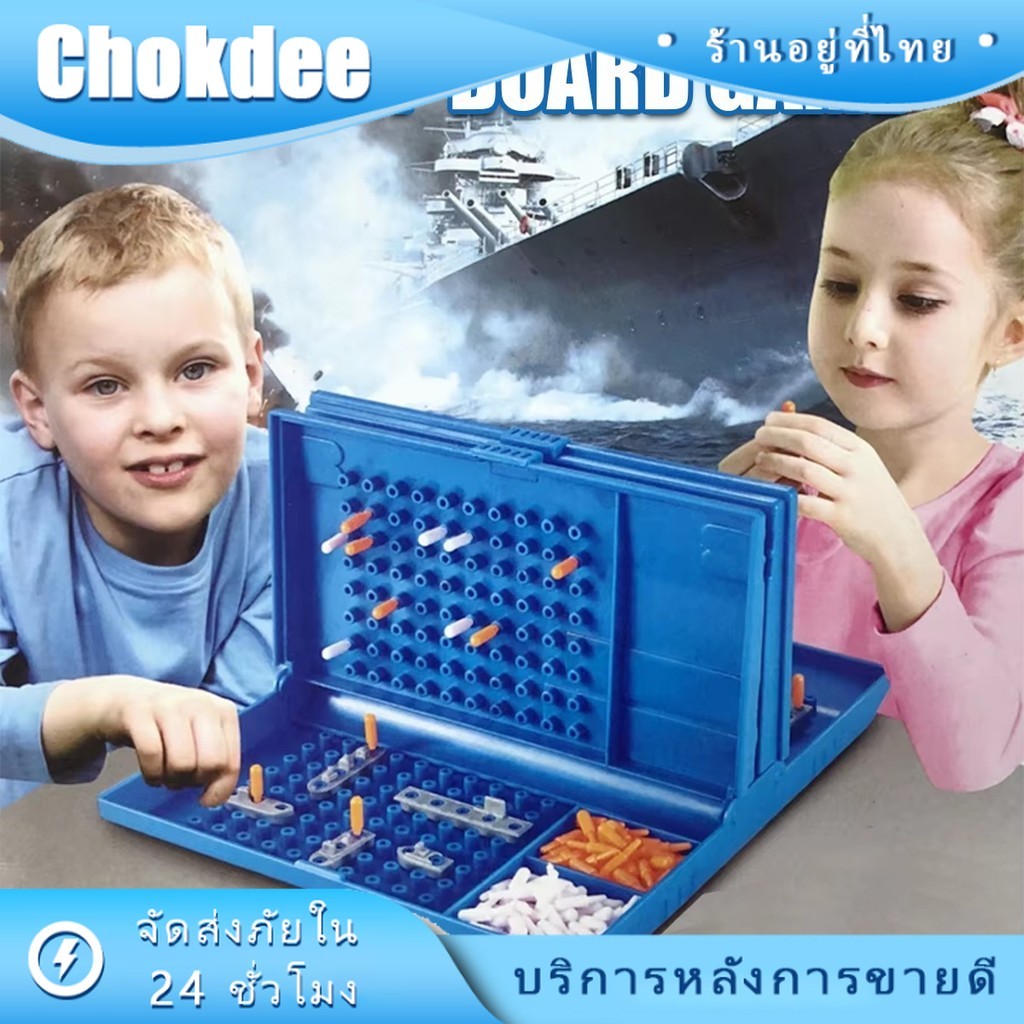 ร้านคนไทย！บอดเกมส์ battleship board game เกมส์หมากรุกเรือรบ สำหรับครอบครัว เสริมพัฒนาการเด็ก