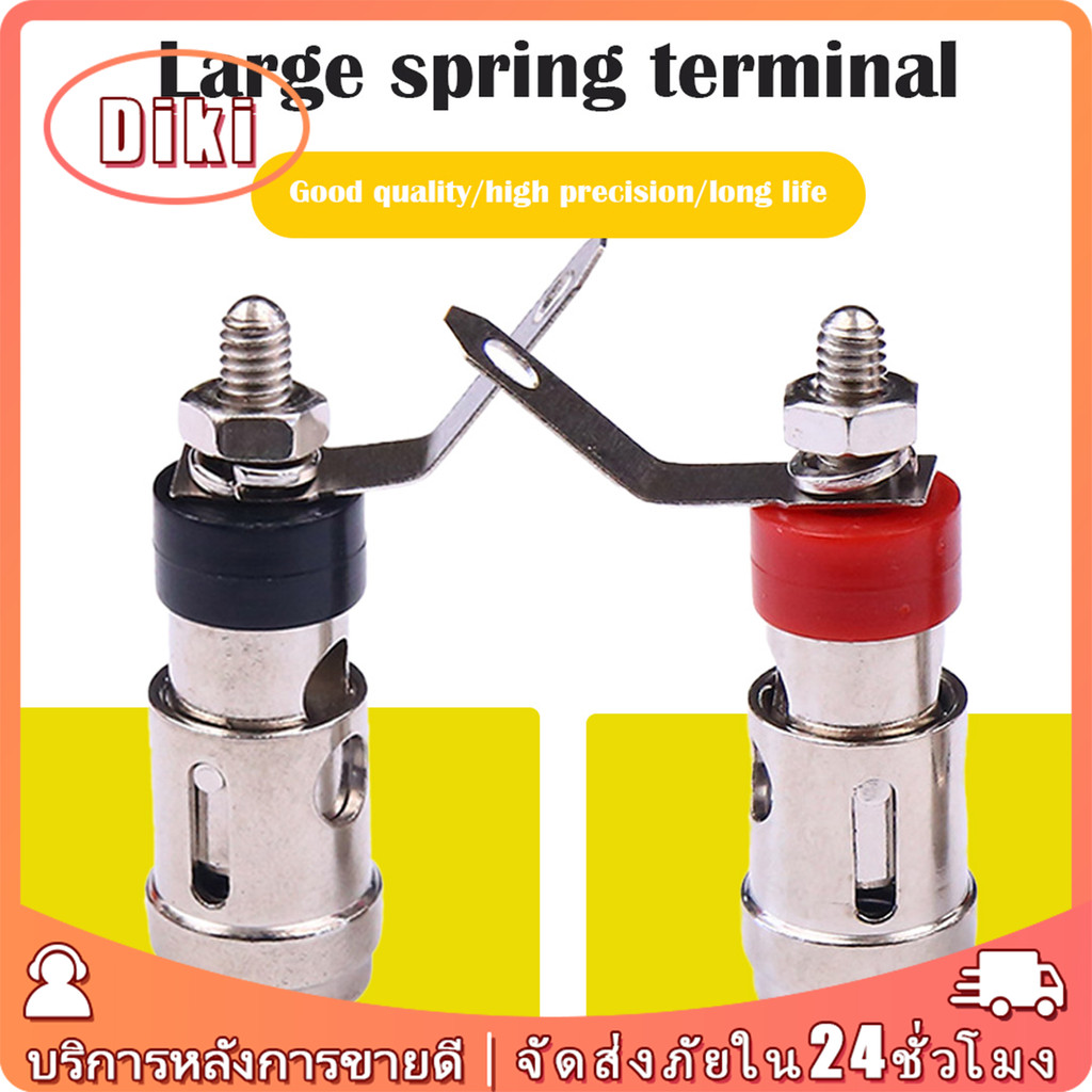 2ชิ้น ขั้วต่อลำโพง ชุบนิกเกิล ไบดิงโพส อุปกรณ์เชื่อมต่อเครื่องเสียง