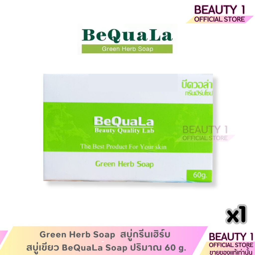 Green Herb Soap  สบู่กรีนเฮิร์บ สบู่เขียว BeQuaLa Soap ปริมาณ 60 g.