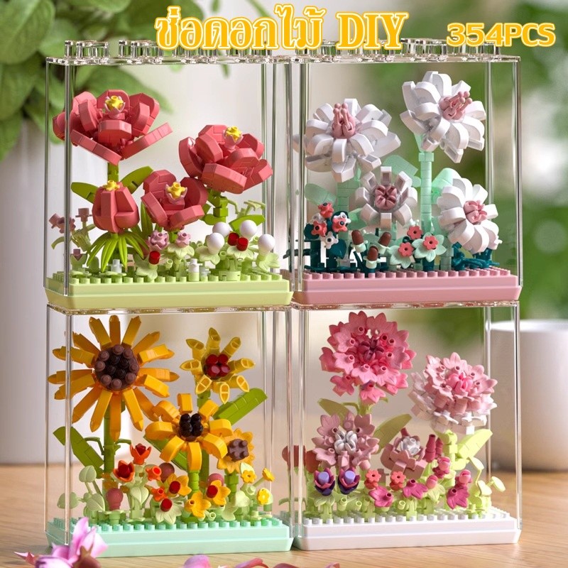 บล็อกตัวต่อดอกไม้ DIY ดอกทานตะวัน กุหลาบสีแดง พร้อมกล่องกันฝุ่น ของขวัญวันเกิด ของขวัญวันวาเลนไทน์