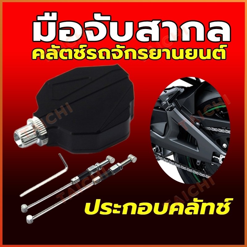 CNC ชุดลดแรง คลัทช์ ตัวปรับ คลัช มอเตอร์ไซค์ ทำให้นิ่มขึ้น ตัวปรับครัช CRF WR155 KLX Rally