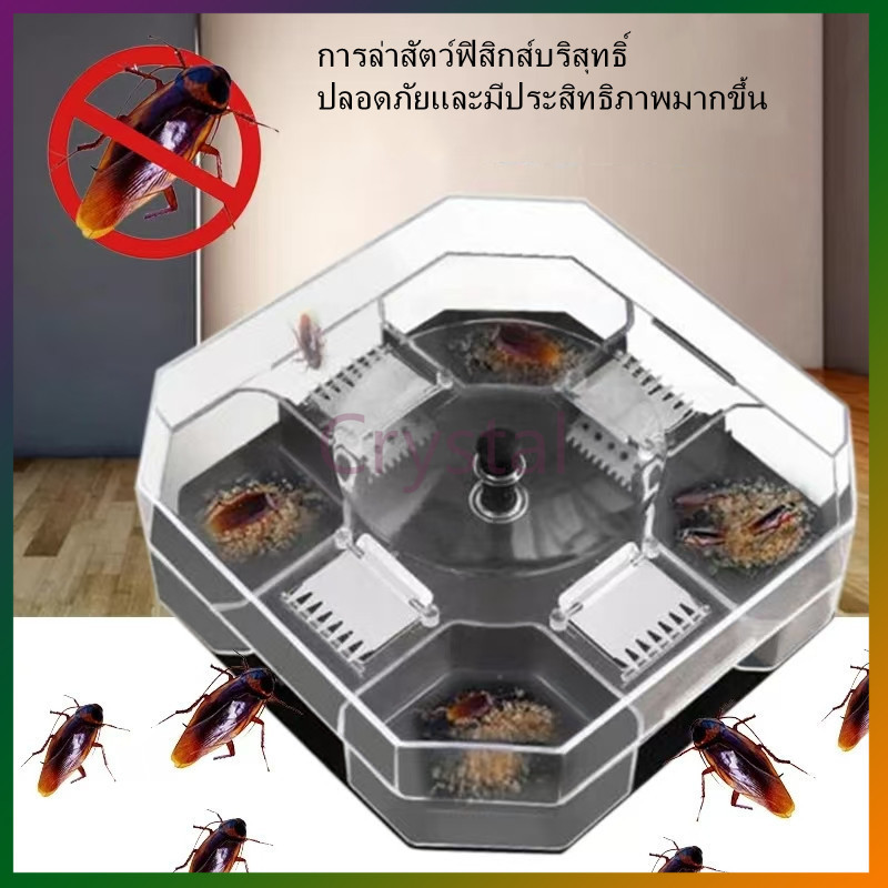 Crystal ที่ดักแมลงสาบ กับดักแมลงสาบ ดักแมลงสาบ กล่องดักแมลงสาบ แมลงสาบ +ส่วนผสมเหยื่อ 3 ซอง