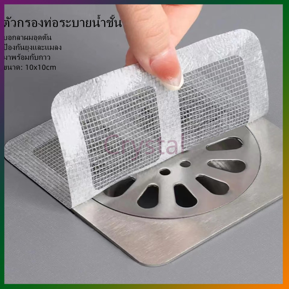 Crystal สติ๊กเกอร์กรองท่อระบายน้ำป้องกันแมลงและเส้นผมอุดตัน เหมาะสำหรับอ่างล้างหน้า ห้องน้ำ ห้องครัว