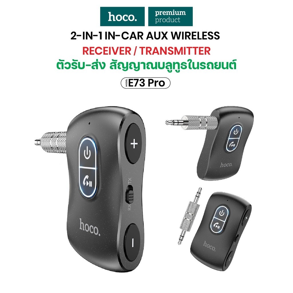 Hoco E73 Pro รถ AUX Bluetooth 5.0 เครื่องส่งรับสัญญาณอะแดปเตอร์ไร้สาย 3.5 มม.แจ็คเสียงสําหรับรถยนต์
