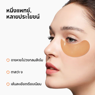 แท้100%LANBENA มาส์กตาวิตามินซีไวท์เทนนิ่งแพทช์ 60 ชิ้นต่อต้านริ้วรอยแห่งวัย ลบรอยคล้ำรอบดวงตา การดูแลดวงตา Vitamin C Eye Mask