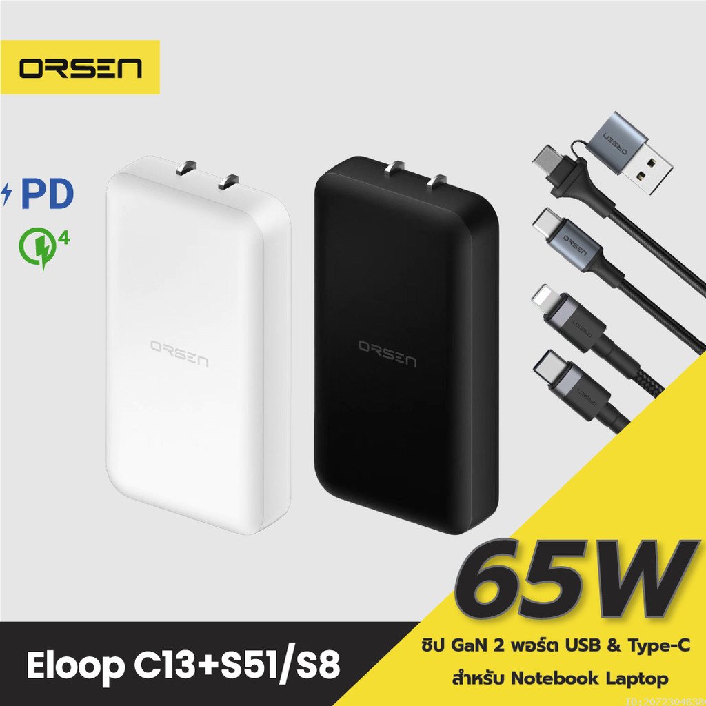 [585บ. โค้ดคุ้ม] Eloop C13 / S51 / S8 GaN เซตหัวชาร์จเร็ว 2 พอร์ต PD 65W QC 3.0 Adapter อแดปเตอร์ หัวชาร์จ Type C