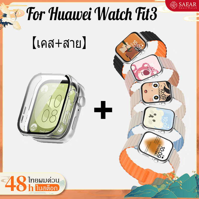 【เคส+สาย】สายรัดซิลิโคนแบบ Snapback แม่เหล็กดูดสำหรับ Huawei Watch Fit3 กระจกนิรภัย Anti-Scratch ฟิล์มกันชนป้องกันสำหรับ