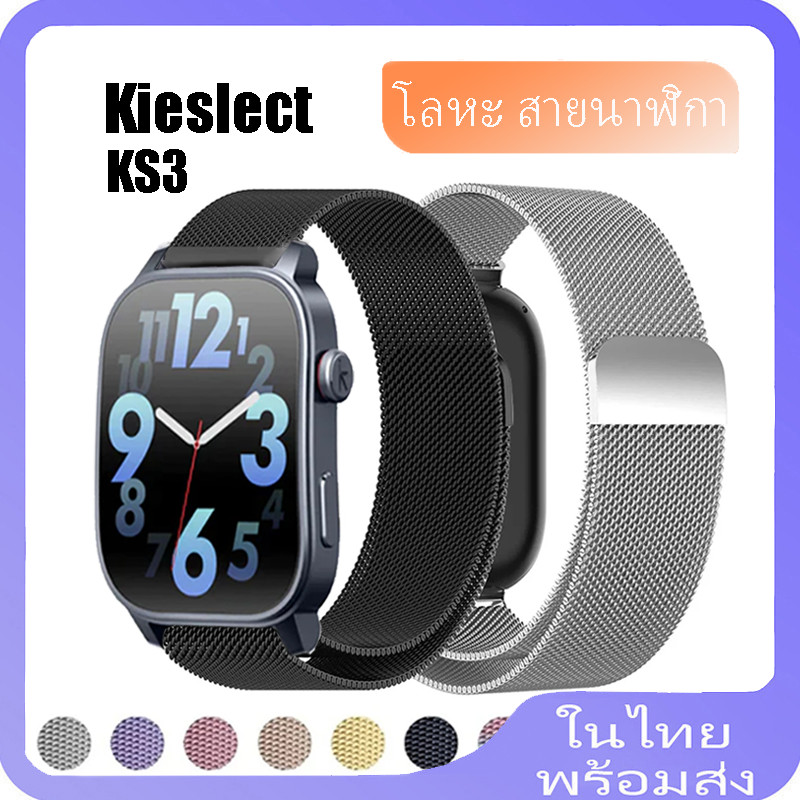 สแตนเลส Milanese สําหรับ Kieslect KS3 สายนาฬิกาเข็มขัดสร้อยข้อมือสําหรับ Kieslect KS 3 Band อุปกรณ์เ