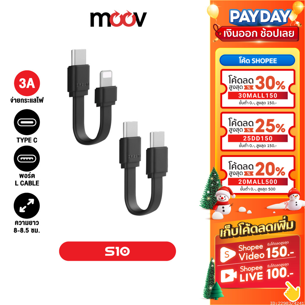 [41บ. โค้ดคุ้ม] Eloop S10C / S10L สายชาร์จเร็ว USB Data Cable Type C to C 5A / L Cable 2.4A ของแท้ S10