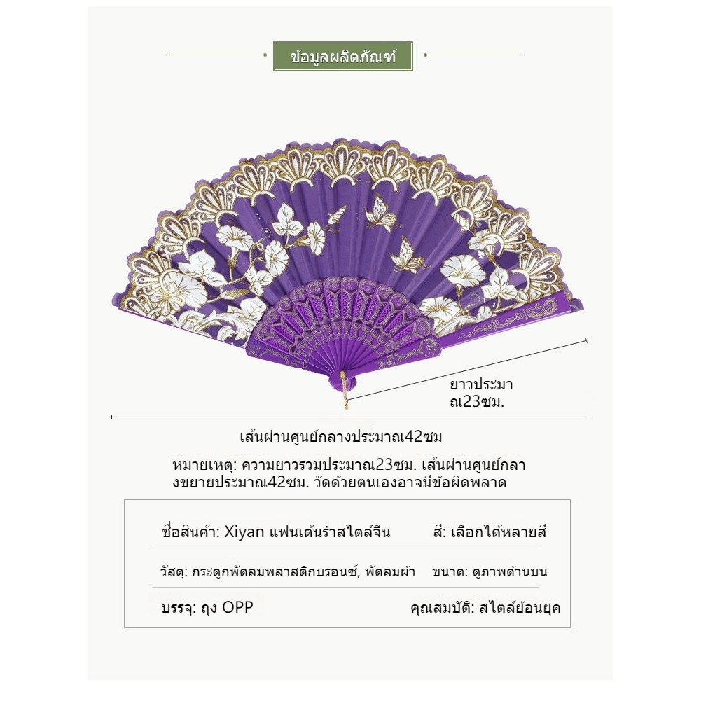 Veewink สีแดง พัดผ้าไหม พัดตรุษจีน Hand Fans พัดจีนสวยๆ ราคา ถูกที่สุด ดีลบีเคเค แกลเลอรีภาพที่ 2