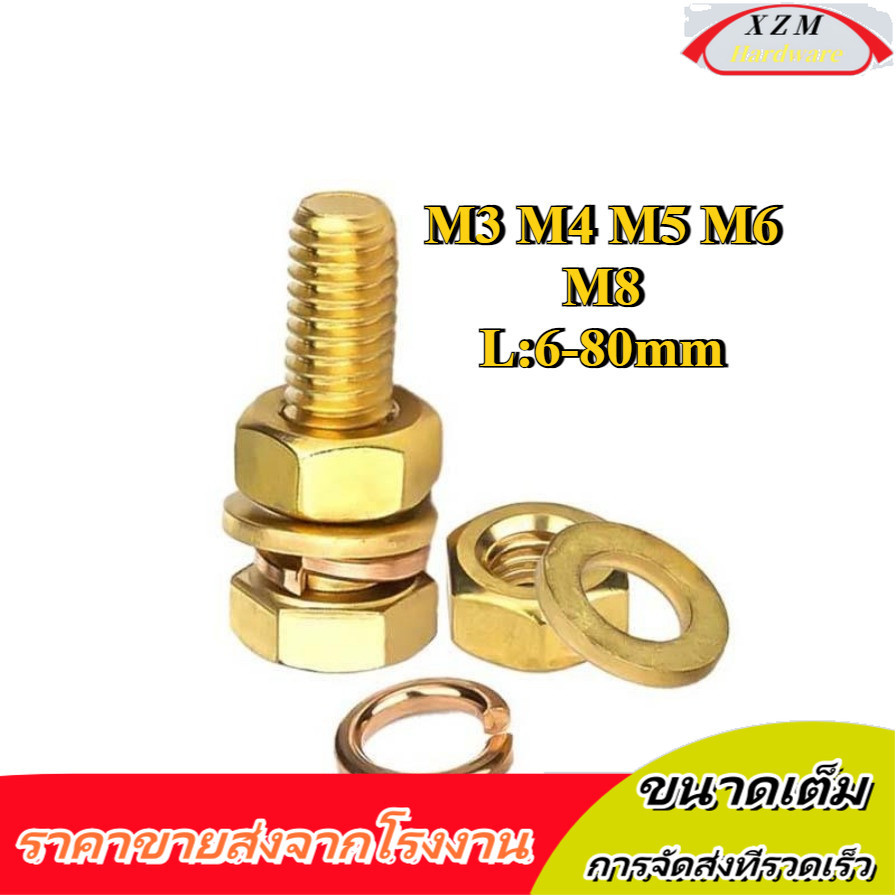 สกรูทองเหลืองด้านนอกน็อตสลักเกลียวหกเหลี่ยมจับคู่สกรูผสม M3M4M5M6M8XZM-WDY