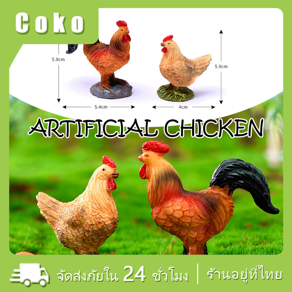 โมเดลไก่จิ๋วตกแต่งสวน แบบเรซิ่น ไก่แก้บนไหว้ไอ้ไข่ จำลอง ขนาดเล็ก