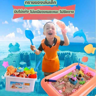 BHQ ของเล่นเด็ก ทรายวิทยาศาสตร์ ทรายมหัศจรรย์ ทรายเด็ก ของขวัญเด็ก มือไม่ติด ง่ายต่อการขึ้นรูป