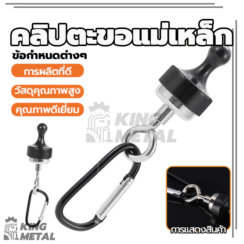 ตะขอแขวนแม่เหล็กนีโอไดเมียมพร้อมคาราบิเนอร์สำหรับตั้งแคมป์
