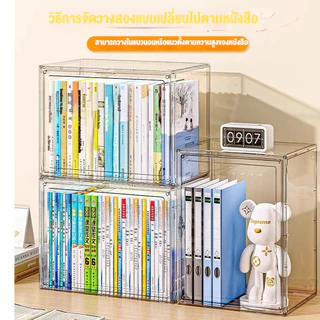กล่องใส่หนังสือ กล่องเก็บหนังสือ ตู้หนังสือป้องกันฝุ่นแบบใสสำหรับตั้งบนโต๊ะ กันฝุ่น มีซ้อนได้ กล่องอะคริลิคใส
