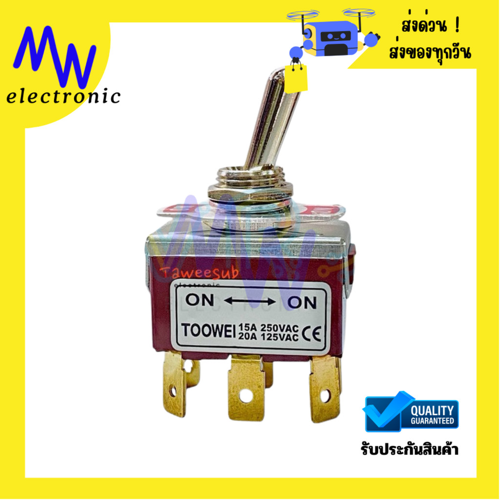 สวิตช์โยก T702CT-T702BT ON ON ON OFF ON 6 ขาแบนแบบเสียบ ใช้ในการควบคุมวงจรไฟฟ้า