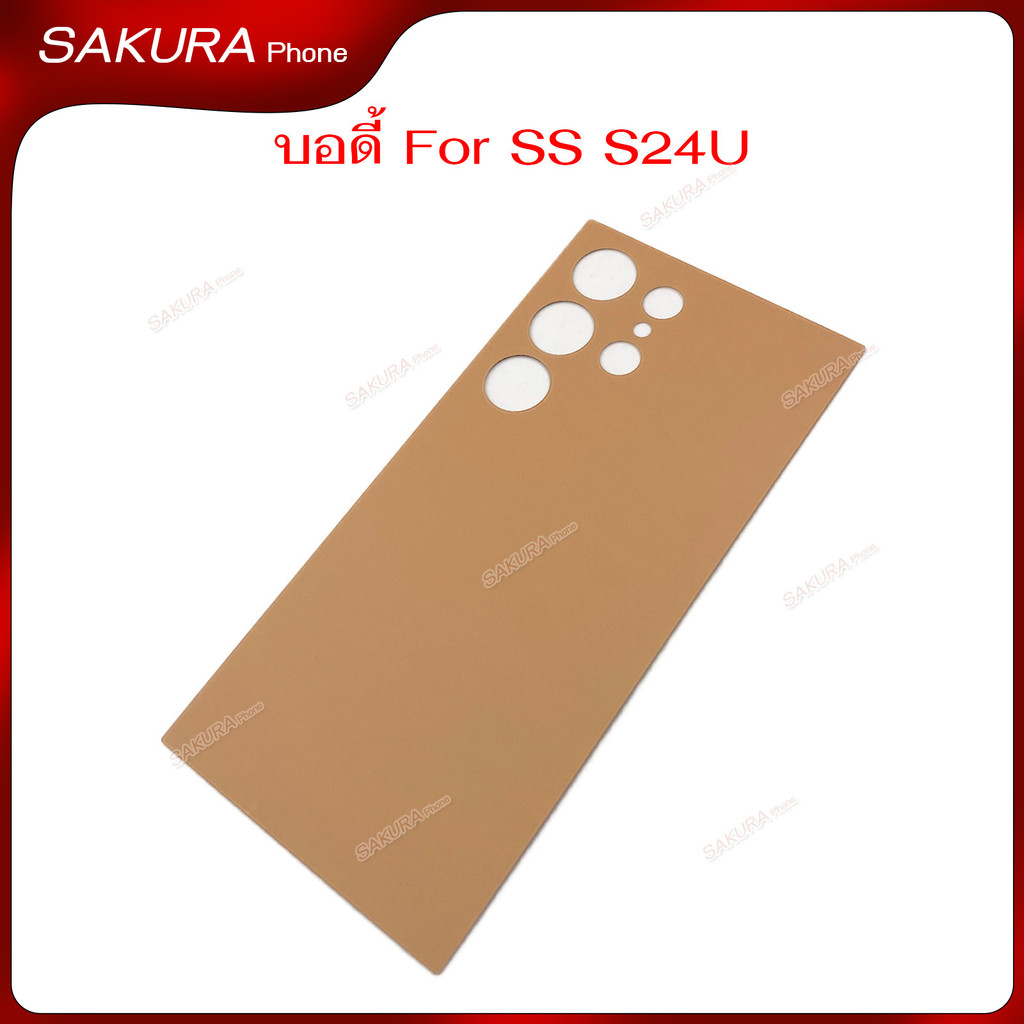 ฝาหลัง SS S24U สำหรับ Samsung S24U อะไหล่บอดี้ ฝาหลัง