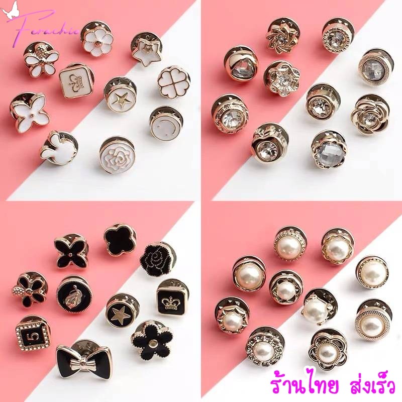 ร้านไทย🇹🇭 พร้อมส่ง เข็มกลัด กระดุมติดเสื้อ กระดุมโลหะ สำหรับตกแต่งเสื้อผ้า แฟชั่น สไตล์เกาหลี