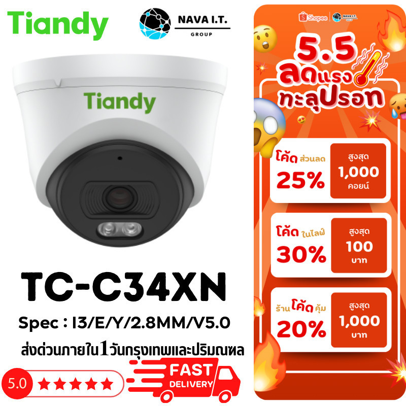 🛵มีส่งด่วน💨  TIANDY TC-C34XN I3/E/Y/2.8MM/V5.0 IR Turret Camera กล้องวงจรปิด ประกัน 3 ปี