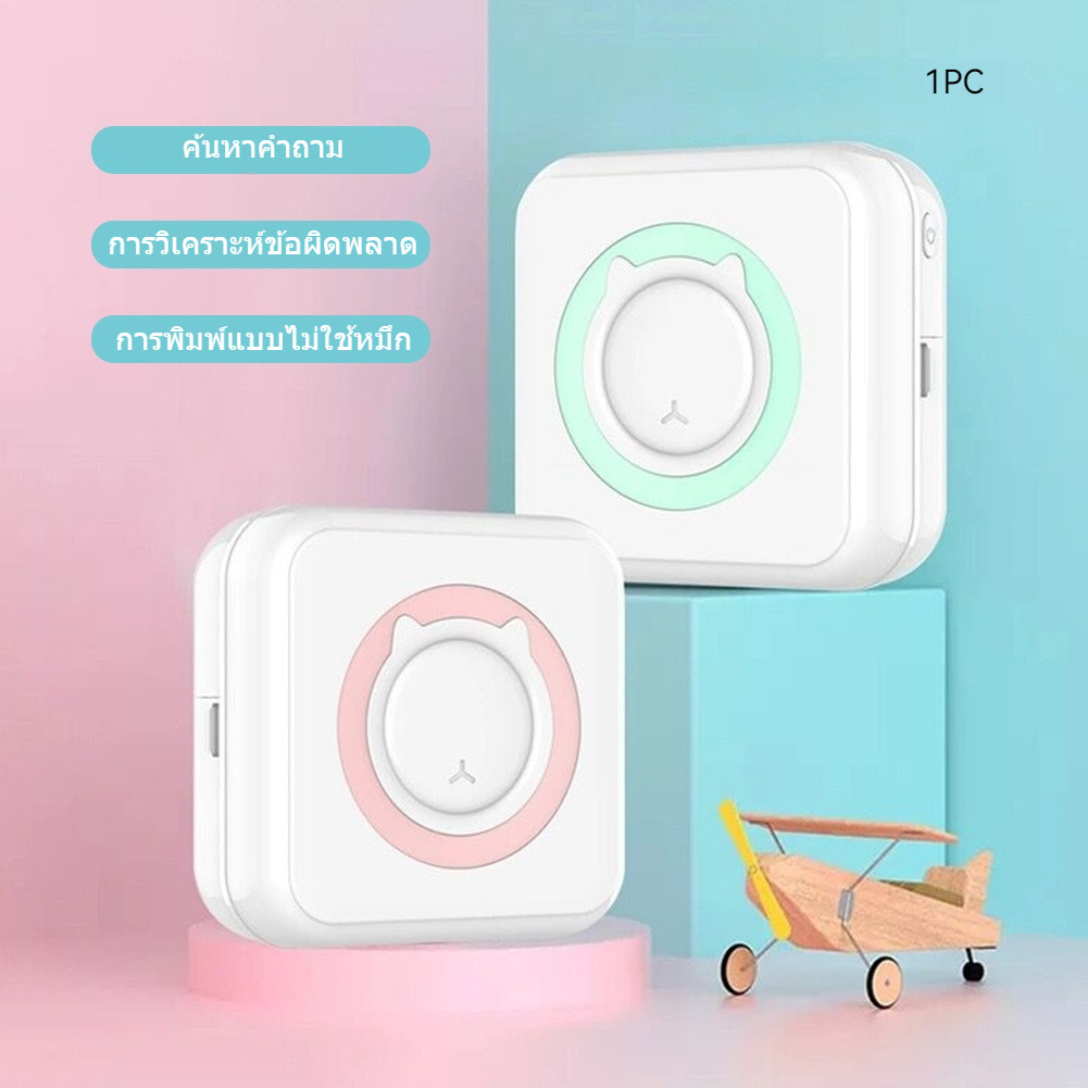 C15 PRO เครื่องปริ้นไร้หมึก (เมนูไทย) เครื่องปริ้นพกพา เครื่องปริ้นสติ๊กเกอร์ พิมพ์ที่อยู่ รูปภาพ ฟรี5ม้วน