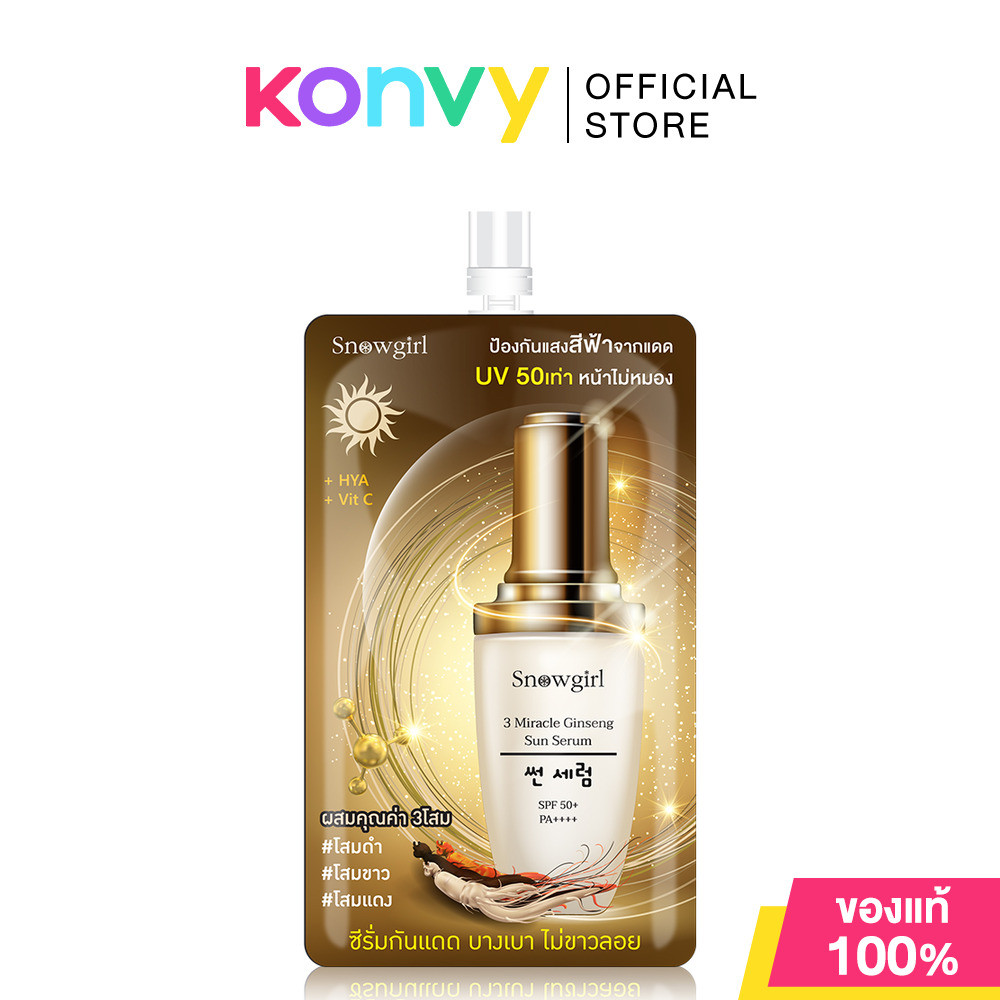 Snowgirl 3 Miracle Ginseng Sun Serum 30g.