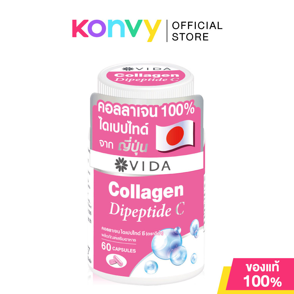 Vida Collagen Dipeptide C 60 Capsules วีด้า คอลลาเจนไดเปปไทด์ ซี ผลิตภัณฑ์เสริมอาหาร.